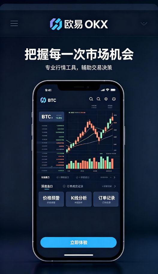 欧交易所app安装平台优势
